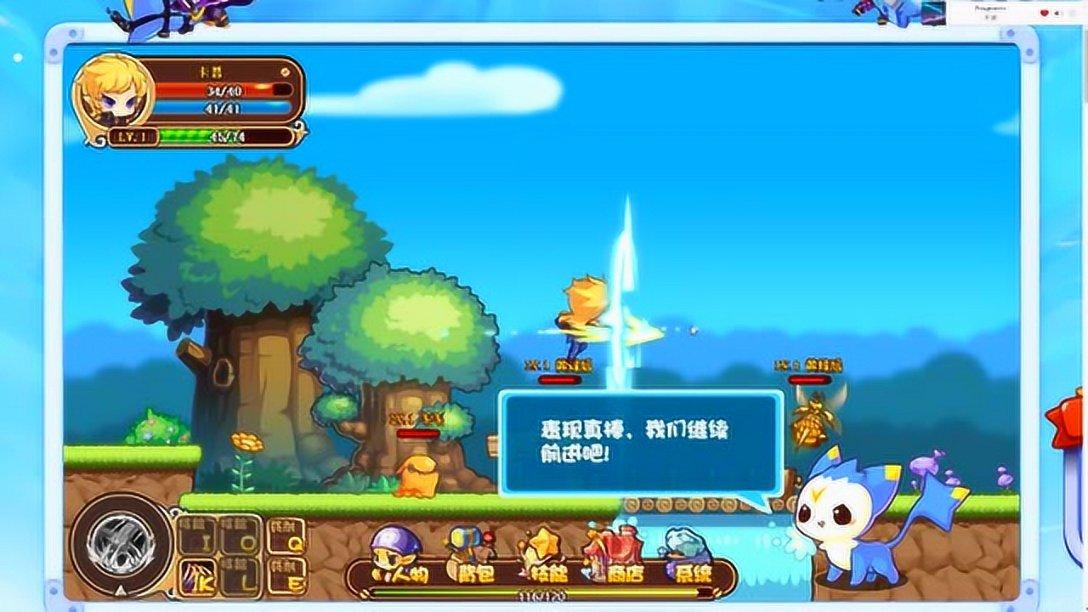 笑脸球的冒险之旅