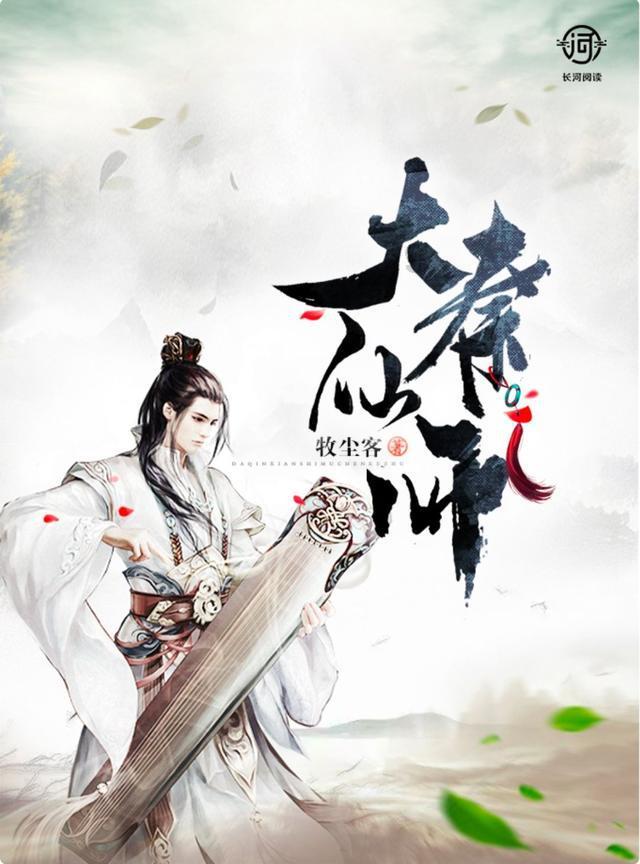 仙剑奇侠传6